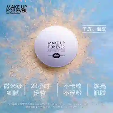 Make Up For Ever Ultra HD Micro Setting Powder