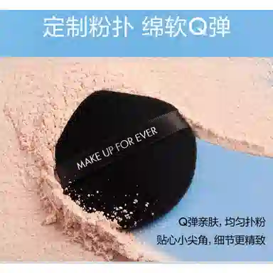 Make Up For Ever Ultra HD Micro Setting Powder