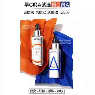 欧莱雅 保湿紧致 护肤套装 保湿修护