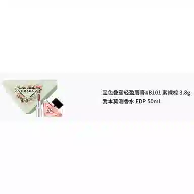 PRADA EDP 50ml+3.8g