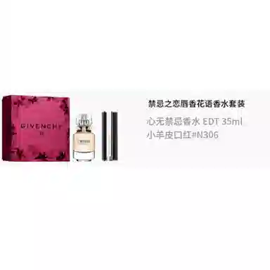 GIVENCHY EDT 35ml+N306