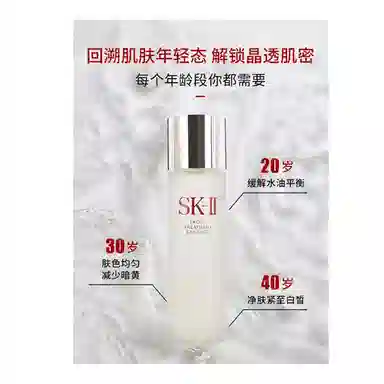 SK-II 230ml+50g