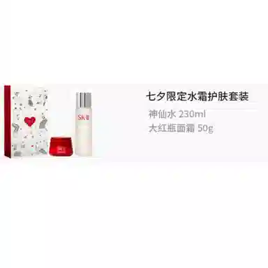 SK-II 230ml+50g
