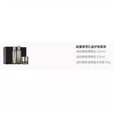 120ml+120ml+45g