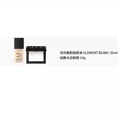 NARS 30ml+10g