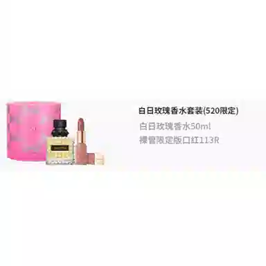 Valentino 520 EDP 3.4g+50ml