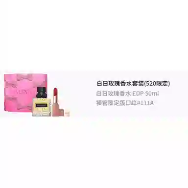 Valentino 520 EDP 3.4g+50ml