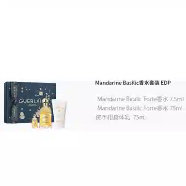 Mandarine Basilic EDP 7.5ml+75ml+75ml
