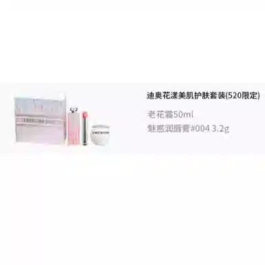 DIOR 520 50ml+001 3.2g