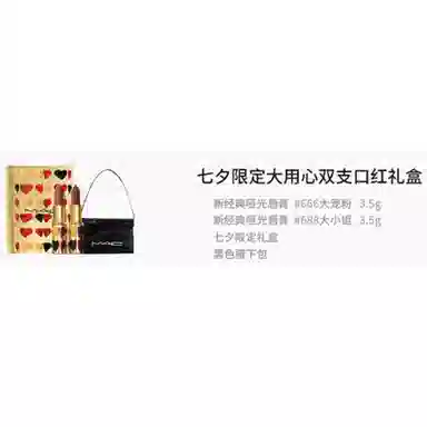 MAC 3.5g*2