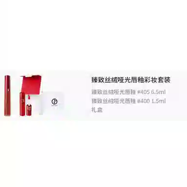 GIORGIO ARMANI 6.5ml+1.5ml+