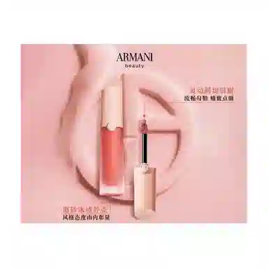 GIORGIO ARMANI 15g+4ml