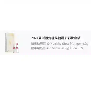 YSL 2024 3.2g