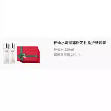 SK-II 230ml+230ml
