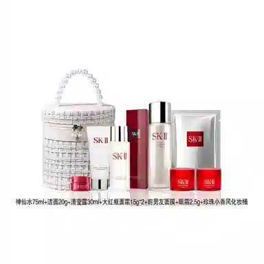 SK-II