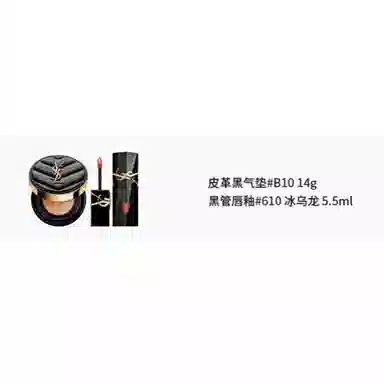YSL 14g+5.5ml