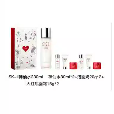 SK-II