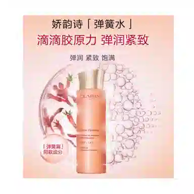 娇韵诗 经典保湿护肤套装 滋润清爽补水 五件套