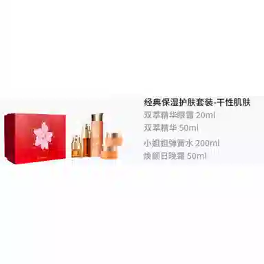 娇韵诗 经典保湿护肤套装 滋润清爽补水 五件套