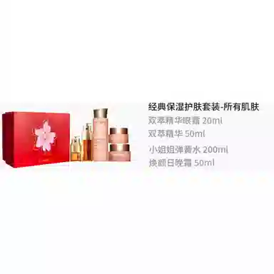 娇韵诗 经典保湿护肤套装 滋润清爽补水 五件套