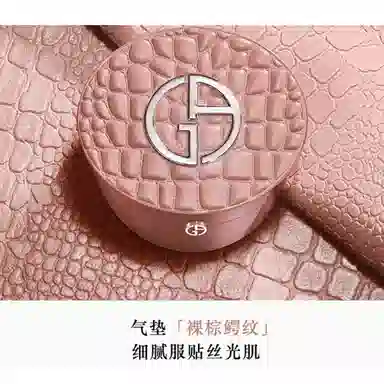 GIORGIO ARMANI 15g+3.5ml