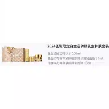 2024 200ml+30ml+15ml