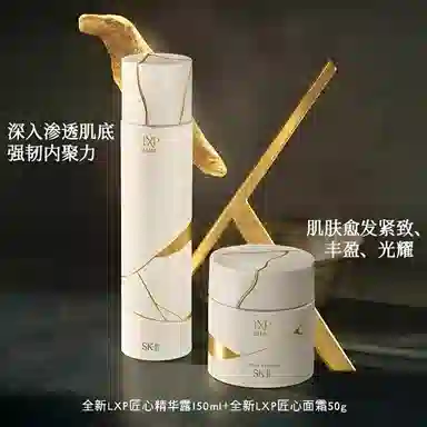 SK-II 50g+150ml