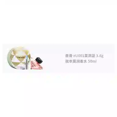 PRADA EDP 50ml+3.8g