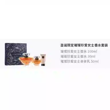 EDP 100ml+30ml+50ml