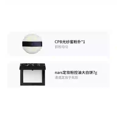 NARS CPB