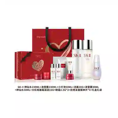 SK-II
