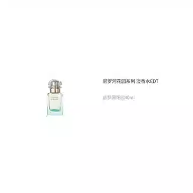 HERMES 30ml30ml*2