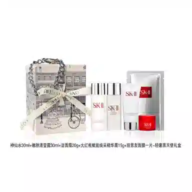 SK-II