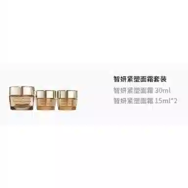雅诗兰黛 智妍紧塑 护肤套装 维稳紧致保湿清爽修护