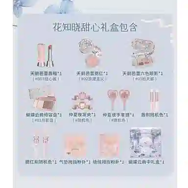 花知晓 粉色芭蕾鞋彩妆套装 自然哑光