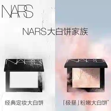 NARS 10g