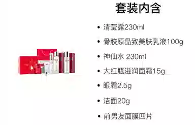 SK-II 10