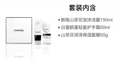 CHANEL 150ml+50ml+50g