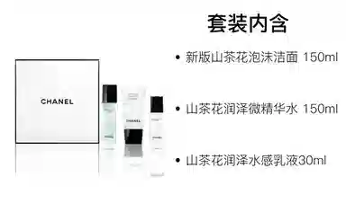 CHANEL 150ml+150ml+30ml