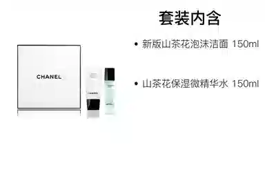 CHANEL 150ml+150ml