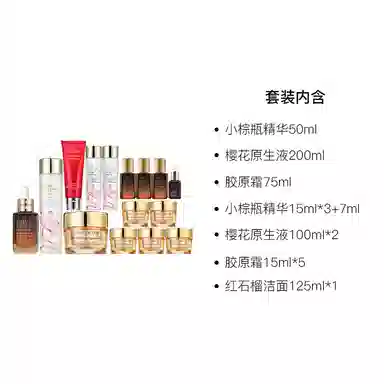 雅诗兰黛 小棕瓶 王牌修护多件护肤套装 保湿补水淡斑 四件套
