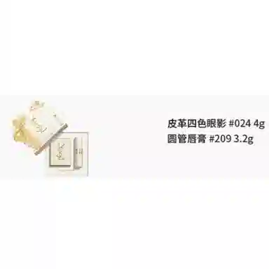 YSL 4g+3.2g