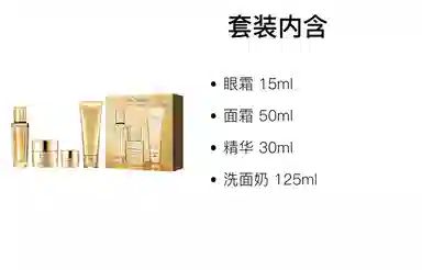 雅诗兰黛 白金花菁萃护肤套装 舒缓保湿 四件套