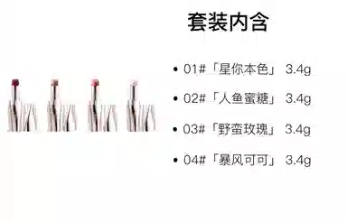 海蓝之谜 鎏光四色唇膏口红 润泽 保湿 四件套