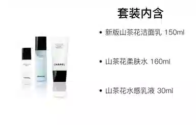 CHANEL 150ml+150ml+30ml