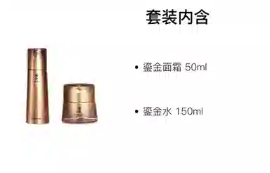 羽西 鎏金瓶护肤套装 滋养肌肤
