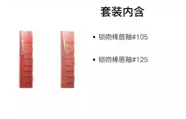 美宝莲 纽约锁吻棒持久不掉色双支装 素颜显白