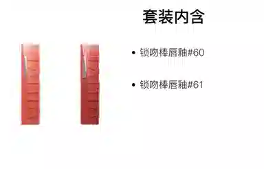 美宝莲 纽约锁吻棒持久不掉色双支装 素颜显白