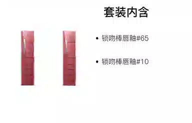 美宝莲 纽约锁吻棒持久不掉色双支装 素颜显白