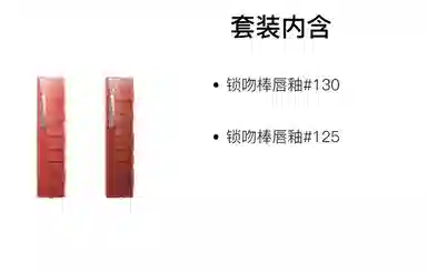 美宝莲 纽约锁吻棒持久不掉色双支装 素颜显白